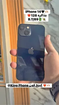 آيفون 14 (iPhone)