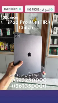 آيباد برو M4 13 إنش (iPad)