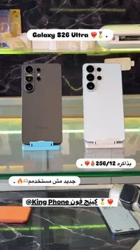 جوال جالكسي S26 الترا (Galaxy)