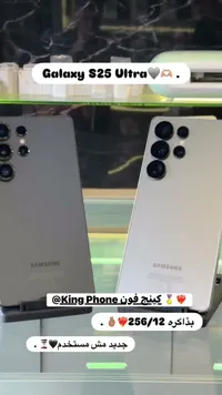 جالكسي S25 الترا (Samsung)