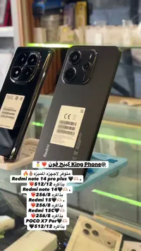 تشكيلة جوالات - كينج فون (King Phone)