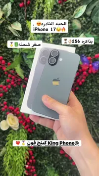 آيفون 17 (iPhone)