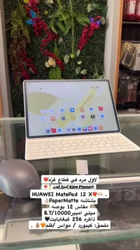 HUAWEI MatePad 12 X (Huawei)