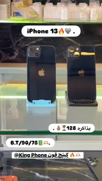 آيفون 13 (iPhone)