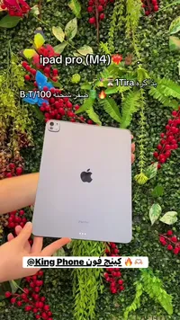 آيباد برو (M4) - Apple
