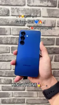 جوال سامسونج جالكسي S25 (Samsung)
