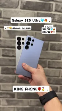 جالاكسي S25 الترا (Galaxy)