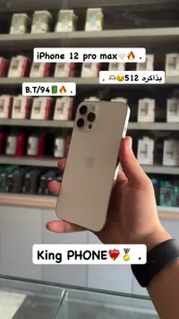 آيفون 12 برو ماكس (iPhone)