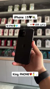 آيفون 15 (iPhone)