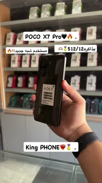 بوكو اكس 7 برو (POCO X7 Pro)