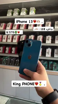 آيفون 13 (iPhone)