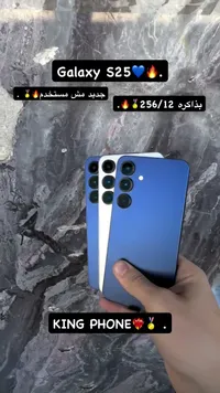 جوال جالكسي S25 (Samsung)