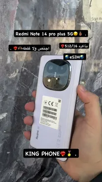 ريدمي نوت 14 برو بلس 5G (Redmi)