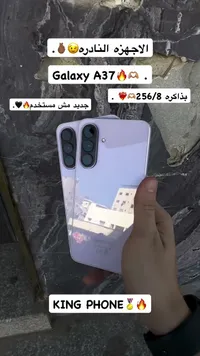 جوال جالكسي A37 (Galaxy A37)
