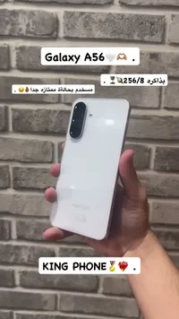 جوال جالكسي A56 (Galaxy)