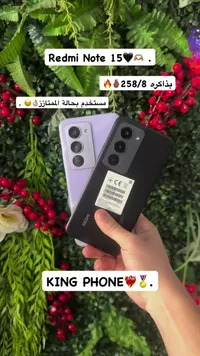 ريدمي نوت 15 (Redmi)