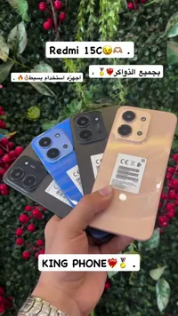 ريدمي 15 سي (Redmi 15C)