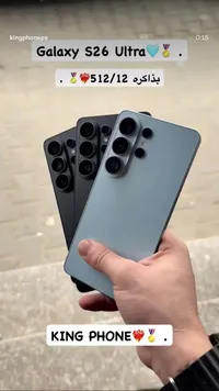 جوال جالكسي S26 الترا (Samsung)