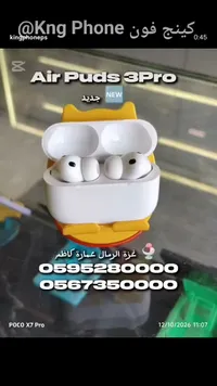 سماعات أذن لاسلكية - Air Puds 3Pro