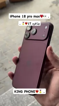 آيفون 18 برو ماكس (iPhone)