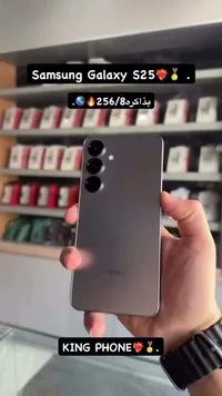 سامسونج جالكسي S25 (Samsung)