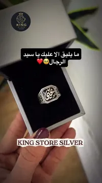 خاتم فضة رجالي بنقش عربي - كينج ستور (King Store Silver)
