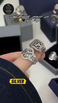 خاتم فضة رجالي - سيلفر كينج ستور (Silver King Store)