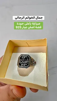 خاتم رجالي فضة عيار 925