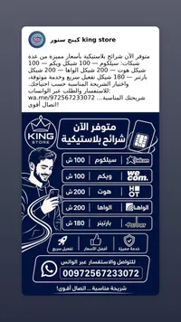 شرائح اتصال بلاستيكية متنوعة - كينج ستور (King Store)