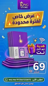 شرائح Esim وإنترنت - أكتيفو (Activo)