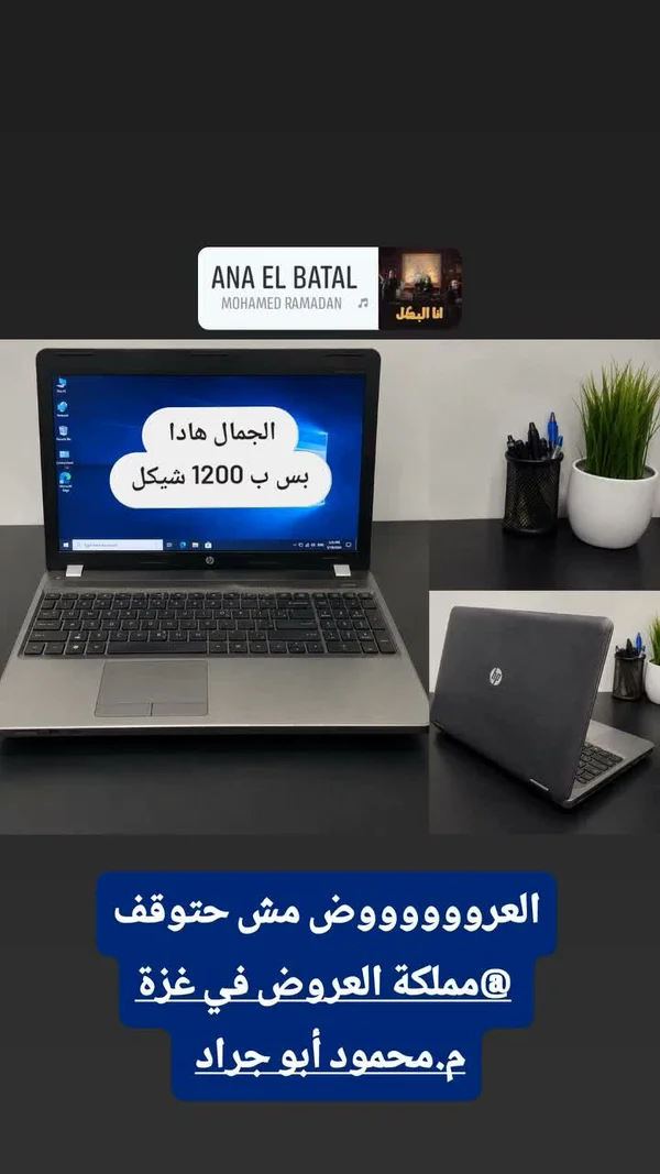 لابتوب اتش بي - HP - لابتوبات - سوق غزة