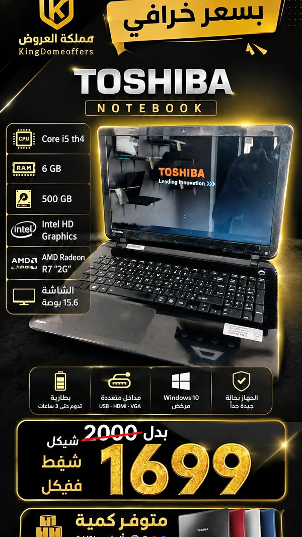 لابتوب توشيبا نوت بوك (Toshiba) - لابتوبات - سوق غزة