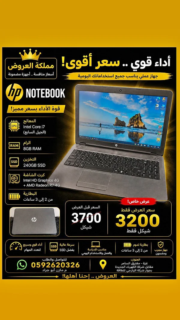 لابتوب HP نوت بوك (HP) - لابتوبات - سوق غزة