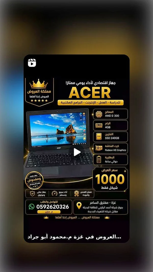 لابتوب ACER AMD E-300 (Acer) - لابتوبات - سوق غزة