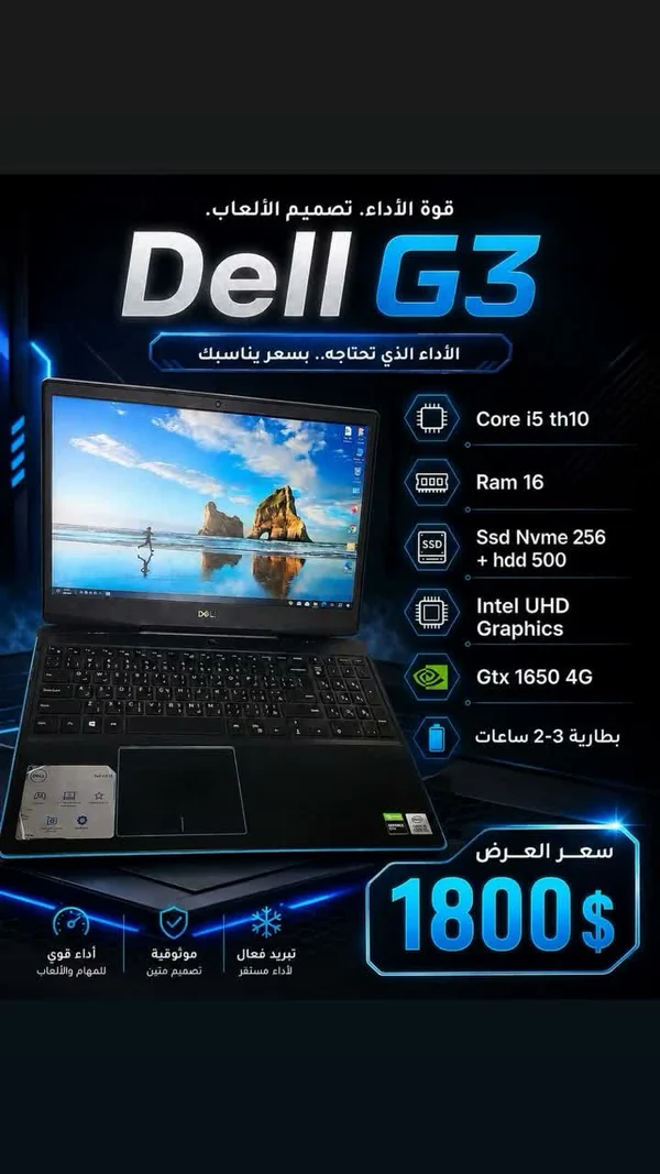 لابتوب ديل G3 (Dell) - لابتوبات - سوق غزة