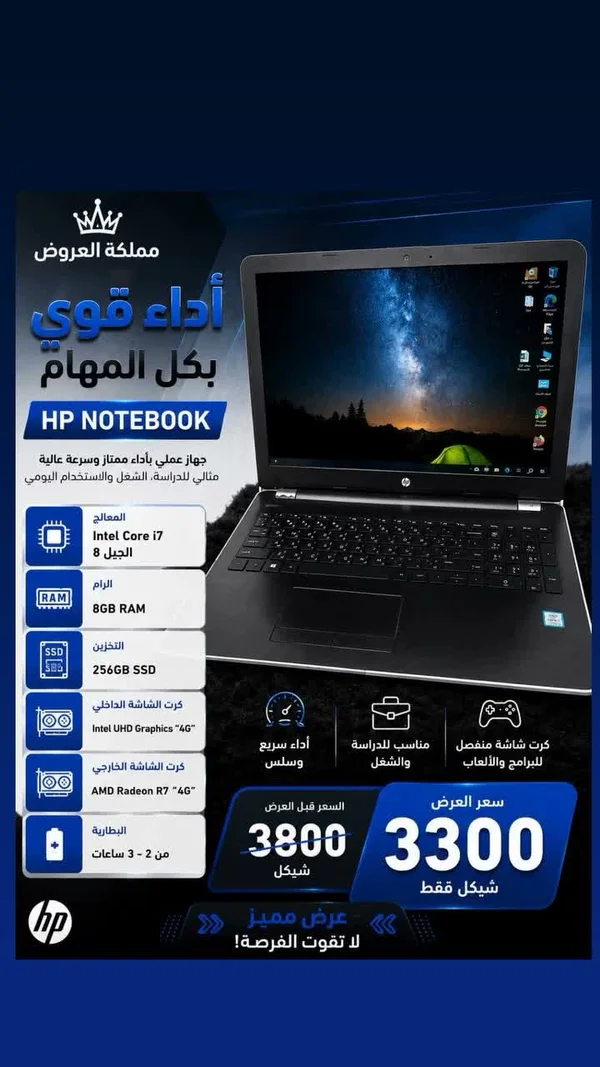 لابتوب HP Notebook - لابتوبات - سوق غزة