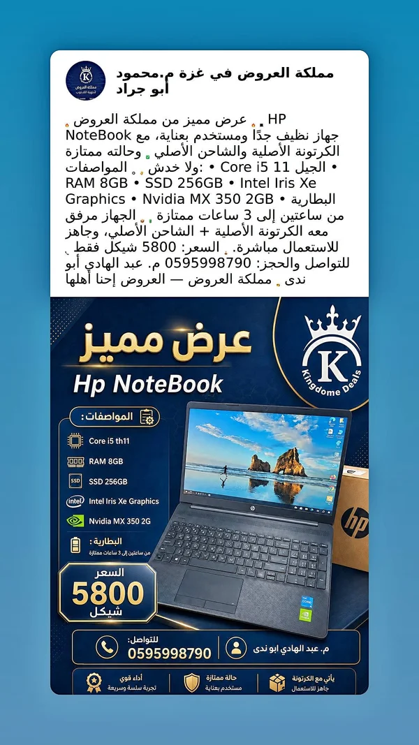 لابتوب HP Notebook (HP) - لابتوبات - سوق غزة