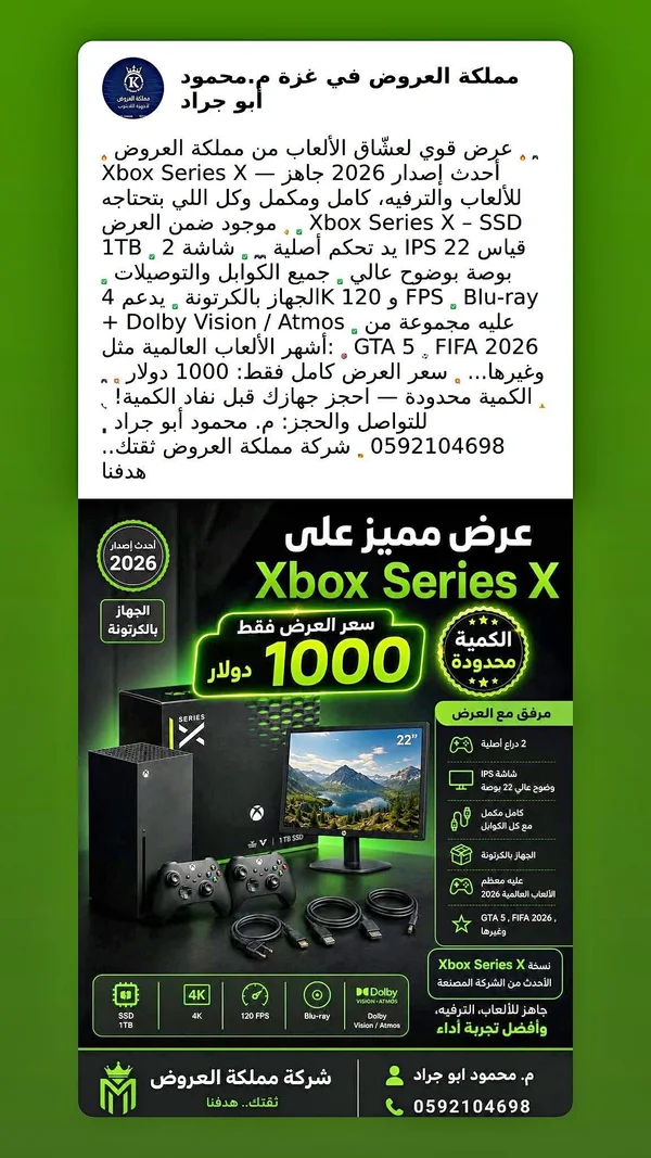 جهاز ألعاب Xbox Series X - لابتوبات - سوق غزة