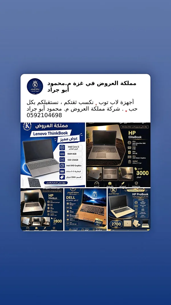 لابتوب لينوفو ثينك بوك (Lenovo ThinkBook) - لابتوبات - سوق غزة