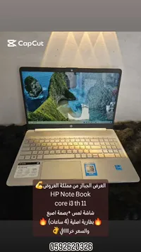 HP Notebook Core i3 الجيل 11