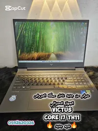 لابتوب فيكتس - كور آي7 TH11