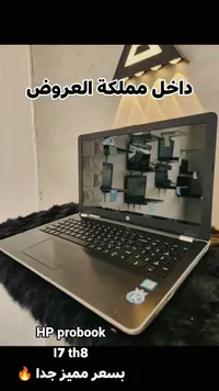 لاب توب إتش بي بروبوك - i7 الجيل الثامن