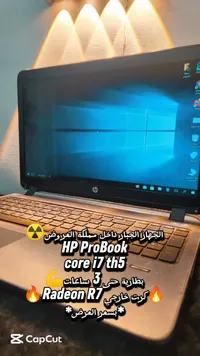 لابتوب إتش بي بروبوك - HP ProBook Core i7 th5