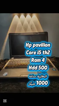 لابتوب إتش بي بافيليون - Core i5 الجيل الثاني