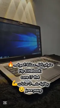 لابتوب إتش بي إليتبوك - كور آي 7 الجيل الرابع
