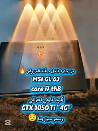 لابتوب إم إس آي جي إل 63 - MSI GL 63