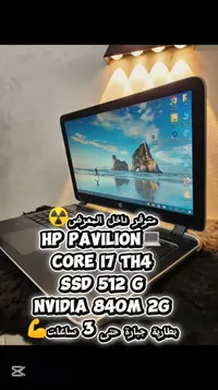 لابتوب HP Pavilion Core i7 TH4