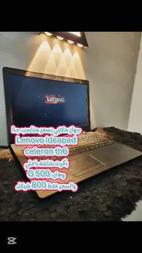 لينوفو آيديا باد سيليرون - Lenovo IdeaPad Celeron th6
