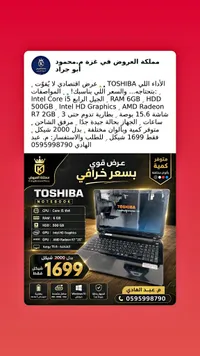 لابتوب توشيبا نوت بوك - الجيل الرابع (Toshiba) - سوق غزة