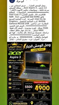 لابتوب أيسر أسباير 3 - معالج كور آي 7 (Acer) - سوق غزة